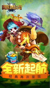 超级冒险岛(超级技能有哪些) 超级冒险岛(超级技能有哪些)