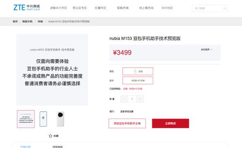 中兴涨停揭秘：豆包手机助手工程样机新突破