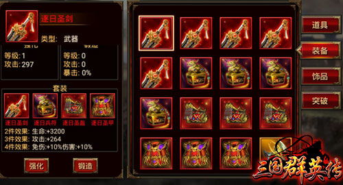 三国群英传6想速通？隐藏武将/极品道具/军魂搭配的3个实战技巧