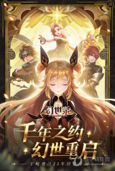 《流明物语：特雷的回忆》奇幻探险启程，揭秘新大陆神秘宝藏