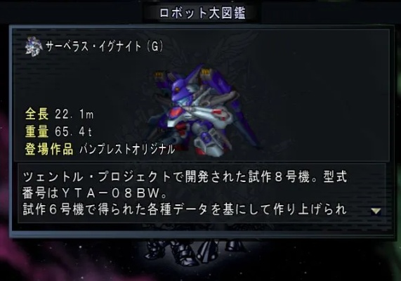 PSP机战MX隐藏机体有哪些？最强隐藏机体大盘点！