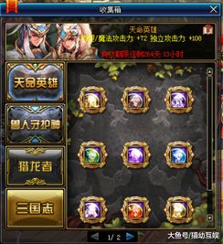 探秘,称号加智力宝珠有哪些 探秘,称号加智力宝珠有哪些