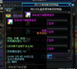 探秘,称号加智力宝珠有哪些 探秘,称号加智力宝珠有哪些