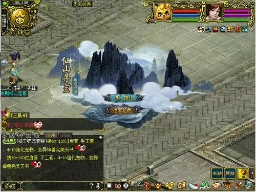 《问道》仙山寻宝秘境，宝物源源不断，探险新体验！