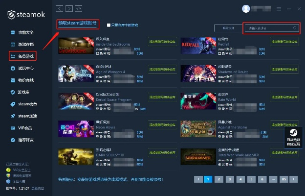 Steam紧急援助:狂躁症玩家专享,付费游戏删除新方案! Steam紧急援助:狂躁症玩家专享,付费游戏删除新方案!