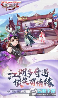 剑侠情缘1下载,需要安装什么