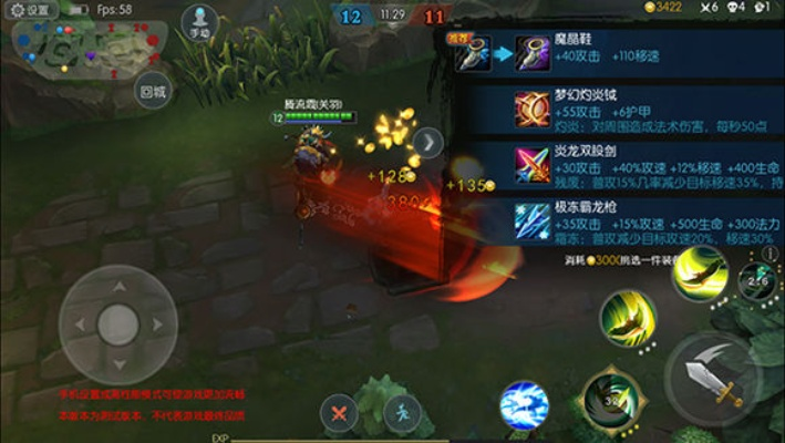 梦三国英雄出装技巧全解析 梦三国英雄出装技巧全解析