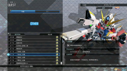 PSP高达VS高达隐藏机解锁全攻略,老玩家压箱底的机体获取密码你知道吗? PSP高达VS高达隐藏机解锁全攻略,老玩家压箱底的机体获取密码你知道吗?