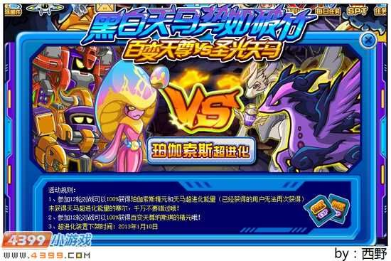 赛尔号纳斯琪(水超能系的阴险狡诈) 赛尔号纳斯琪(水超能系的阴险狡诈)