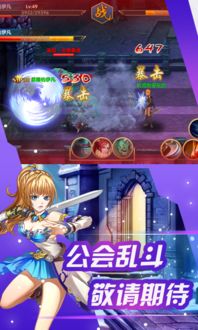 勇者传说官方版下载：精致可爱，卡牌放置，二次元经典角色等你收集！