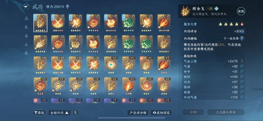 神6玩家必看,为什么说这次的灵韵系统才是区分老玩家和肝帝的隐藏门槛? 神6玩家必看,为什么说这次的灵韵系统才是区分老玩家和肝帝的隐藏门槛?