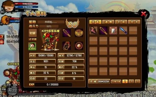 造梦西游 3 悟空装备图鉴大揭秘