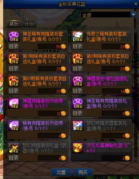 探寻斗战神佛礼包码的获取之地