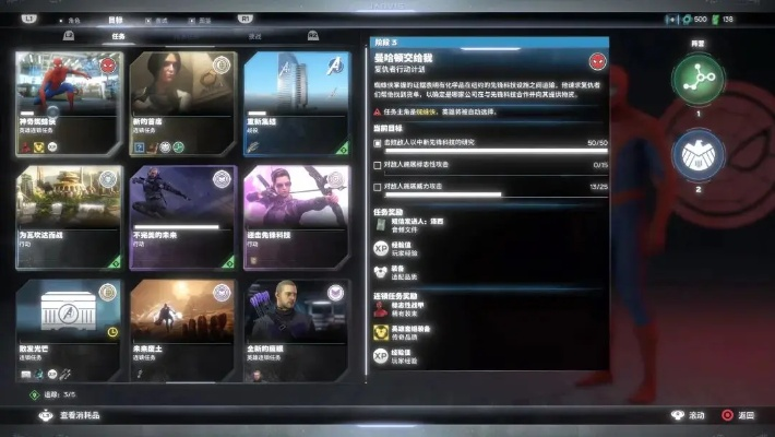 《漫威入侵》存档位置揭秘，轻松掌握游戏存档新技巧