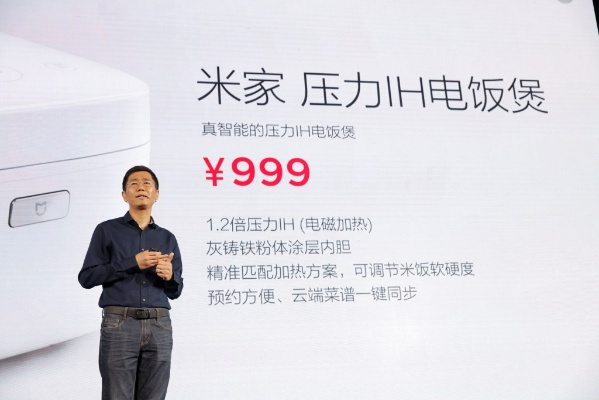 小米旗舰电饭煲4L新升级，1999元IH变压煮出新高度！