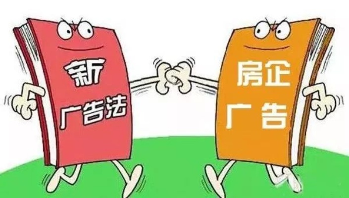 广告法红线警示：大字显眼违规，小字陷阱需警惕，专家解析风险新维度