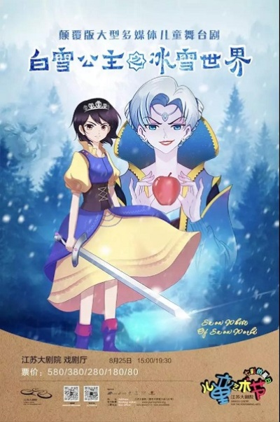 白雪公主斧力劈斩,传奇新篇启幕 白雪公主斧力劈斩,传奇新篇启幕