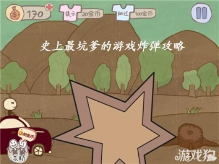 史上最坑爹的游戏3好玩吗？玩家真实体验！