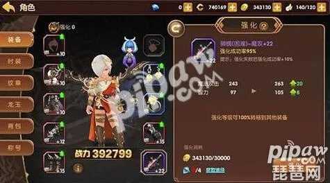 龙之谷手游最强装备,  如何打造属于你的最强套装