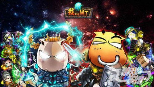 我叫MT3：国民手游经典续作，全新玩法颠覆你的想象！