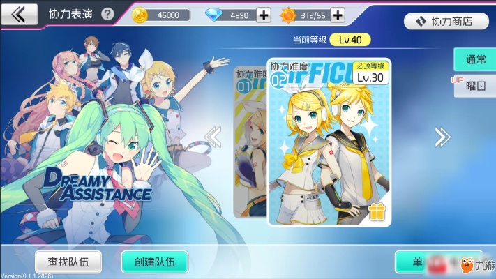 初音未来歌姬计划在哪下？老玩家实测3类渠道优劣，避坑必看