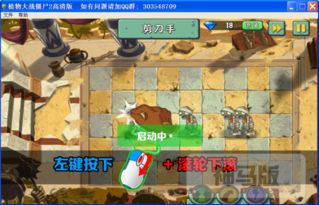 植物大战僵尸2电脑版还能这么玩？老玩家压箱底的5个隐藏机制，比手机版爽10倍！