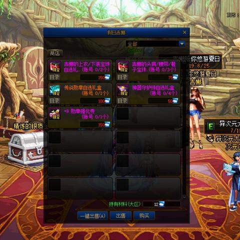 探寻DNF头肩75力量宝珠的神秘名字