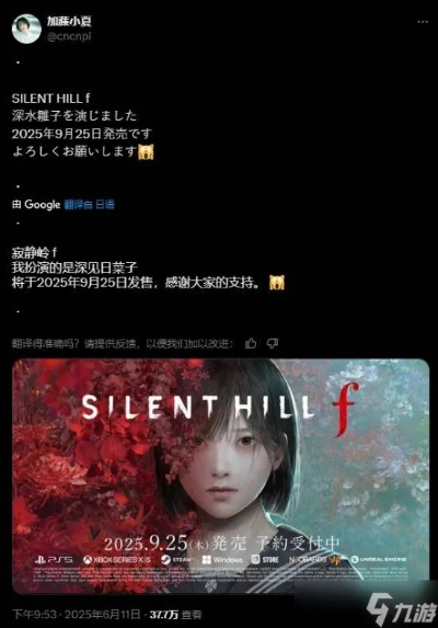 《寂静岭f》加藤小夏PS5独享，速来体验沉浸式游戏盛宴！