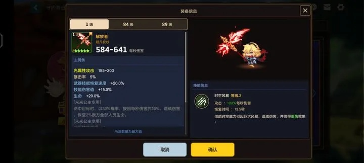 戎装公主玩家必看,为什么你刷不出史诗装备?3个隐藏机制颠覆认知 戎装公主玩家必看,为什么你刷不出史诗装备?3个隐藏机制颠覆认知