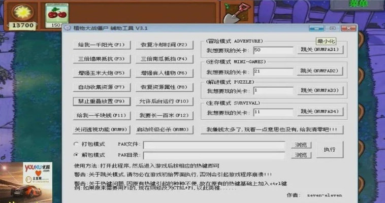 植物大战僵尸修改器怎么用？老玩家压箱底的3套实战方案，10分钟解锁隐藏爽点