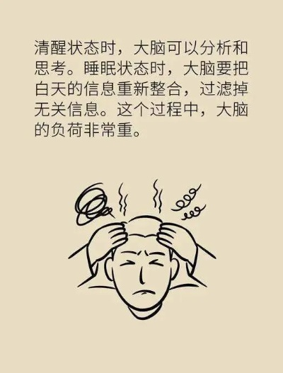 快速入睡警示：身体求救信号需重视