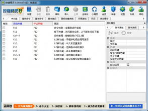 热血江湖按键精灵（  新手小白怎么快速上手）