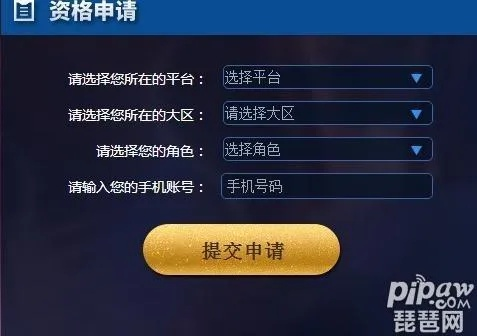 王者荣耀体验服申请攻略，开启抢先体验之旅