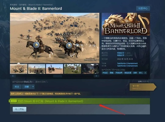 《骑马与砍杀2》销量飙升，DLC助力再创巅峰！