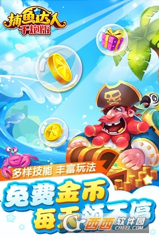 捕鱼达人2无限金币秘籍：轻松获得海量金币，火力全开！