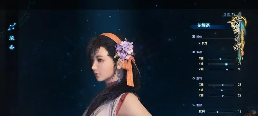 古剑奇谭8还能玩出花？老玩家实测3个隐藏机制，颠覆你对开放世界的认知