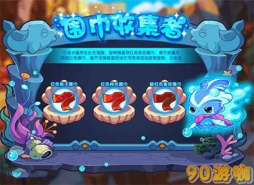 洛克王国川流不息技能石:提升水属性宠物战力 洛克王国川流不息技能石:提升水属性宠物战力