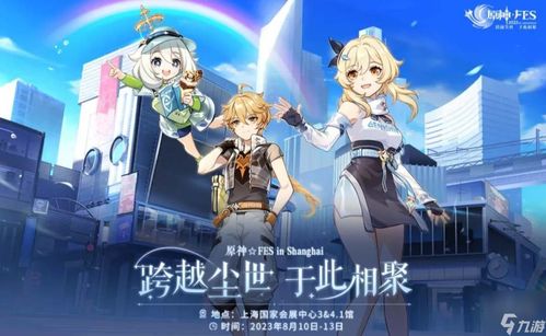 原神3.6前瞻直播时间定了?玩家必看的3个关键信息+隐藏福利预判 原神3.6前瞻直播时间定了?玩家必看的3个关键信息+隐藏福利预判