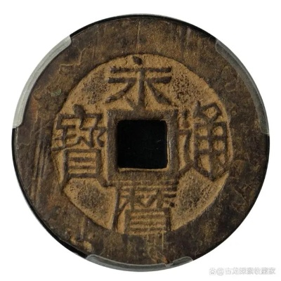 揭秘《刺客信条影》明朝永乐通宝用途,探寻历史货币新奥秘 揭秘《刺客信条影》明朝永乐通宝用途,探寻历史货币新奥秘