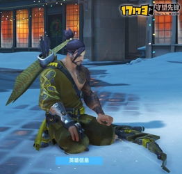 守望先锋排位等级查看全攻略