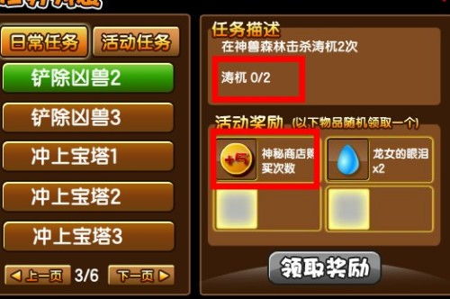 4399造梦西游水下迷宫,造梦西游ol龙女的眼泪怎么得