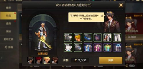 DNF手游突然下架？老玩家3天扒出的4个核心原因，每一个都戳中痛点