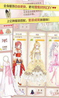 暖暖环游世界无限钻石破解版下载,会不会有风险