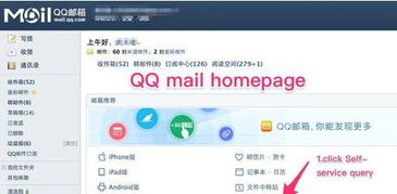 mail.cn.yahoo.com收不到邮件？试试这几个办法！