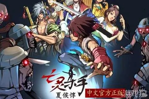 探秘，亡灵杀手夏侯惇〉为何下架？