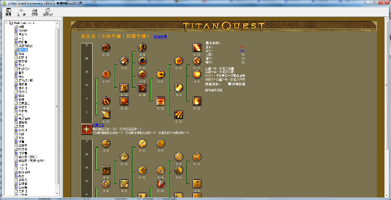 锻造专精升级，泰坦之旅2全新物品系统震撼上线