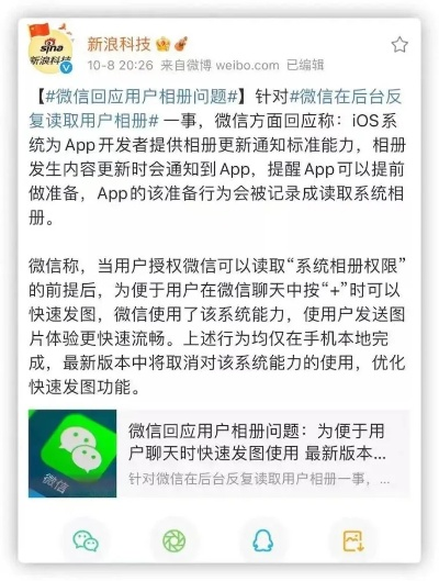 豆包触发微信强制下线揭秘：破解社交壁垒新攻略