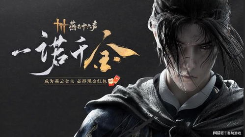 《燕云十六声》尽兴未够？揭秘同款风格游戏宝藏！