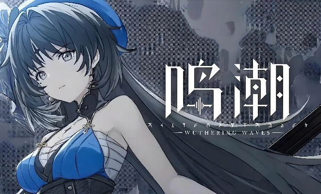 无口少女辣妹骑摩托，独家揭秘《鸣潮》3.0角色风采新亮点