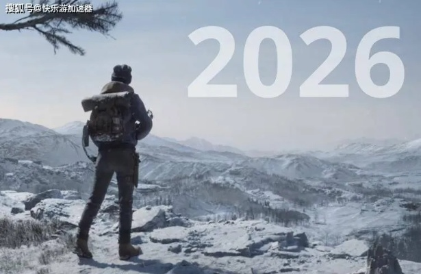 《腐蚀》新版本延期至2026年2月，海军更新即将震撼来袭！